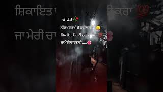 ਤੂੰ ਤਾਂ ਮੇਰੀ ਚਾਹਤ ਹੈ 🌺😘❤️|punjabi shayari|whatsapp status|New punjabi shayari|PanduWriter #shorts