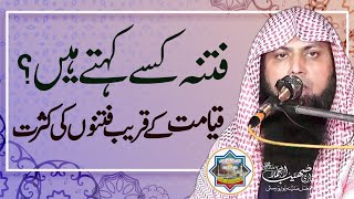 Fitna Kise Kehte Hain? Fitno Ki Kasrat - Qari Sohaib Ahmed Meer Muhammadi New Bayan 2023