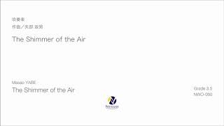 【吹奏楽】The Shimmer  of the Air