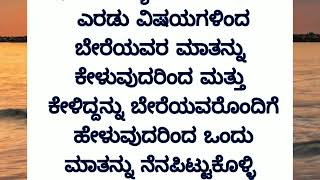 ನಾವು ಮಾಡಿದ ಪಾಪ ಕರ್ಮಗಳು ನಮ್ಮ ಹಿಂದಿಗೆ ಬರುತ್ತವೆ |🌻 Krishna Vani |#inspringquotes