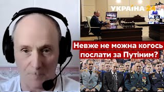 ⚡️Путіна витягнуть із бункера: історик Солонін про змову олігархів / Падіння росії - Україна 24