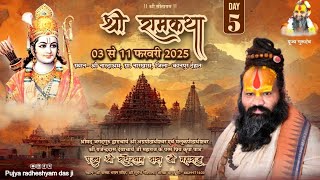 🔴Live | Day-5 | Shri Ram katha | Pujya radheshyam das ji maharaj | Narkhas kanpur U.P.