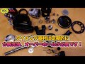 ダイビング器材のオーバーホール屋さん