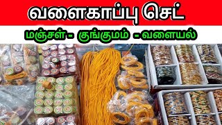 🔥order 9543916343‼️வளைகாப்புக்கு தேவையான பொருட்கள் ||arr. view|| fancy store