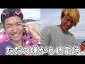 【検証】どっちが早い？ ヒッチハイクと自転車で競走してみた！ 2