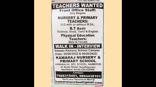 Erode district Teaching Jobs - Kamaraj Nursery Primary School