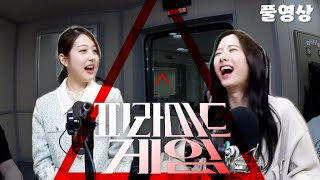 피라미드 게임 | 김지연(우주소녀 보나), 장다아, 넉살 | 넉까지 마피아 | 배성재의 텐 20240222