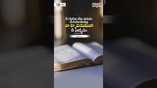 నీ హృదయం 👉❤️ #bibleverseoftheday #gospelmusic#music #emmanuelbarrey #love#yehovayire #religioussongs