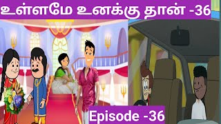 உள்ளமே உனக்கு தான் -36 சீக்கிரம் கிளம்பி வாங்க நல்ல நேரம் முடிஞ்ரபோகுது /poomari comedy in tamil