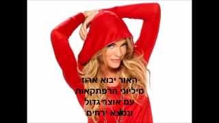 (מתורגם ) Valiente - כמעט מלאכים - תרקדי נסיכה