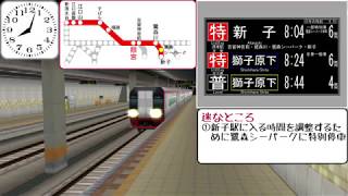 【A列車で行こう9 Ver5.0】照鉄照宮駅定点観測 鷺森川・宮永空港方面【宮永地区番外編】