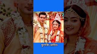 #স্টারজলসা ও #জীবাংলা সিরিয়ালের কোন জুটির বিয়ের লুক সবথেকে সেরা👍💯#বাংলাসিরিয়াল ❤🤍💛