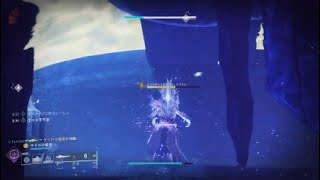 [Destiny2]モスが蔓延る洞窟 ソロ4分以内クリア