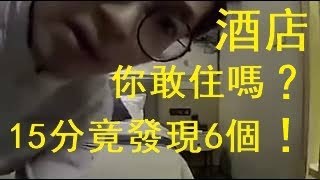 你知道爲什麽某些西方政要到中國訪問后（就有美色上門，然後）就中招兒栽在中共手裏了嗎？A must-see for Western dignitaries to visit China 林才竣