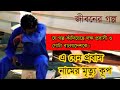 প্রবাস জীবন । Episode: 52 । Jiboner Golpo Life Story । প্রবাসীর জীবন সংগ্রাম । JBSB । সত্য ঘটনা