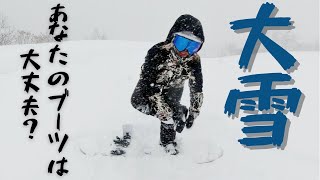 【大雪の日】快適に滑る為には。