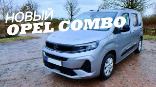 Новый Opel Combo 1.5D AT8 / Обзор, тест драйв, разгон, максимальная скорость