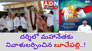 దర్శిలో ఘనంగా దివంగత నేత వైయస్ రాజశేఖర్ రెడ్డి  వర్ధంతి వేడుకలు.. // ADN NEWS TV //