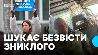 Жителька Житомирщини шукає безвісти зниклого на війні чоловіка