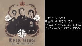 11월 1일 (Feat. 김재석 of Wanted) - 에픽하이(Epik High) [가사]