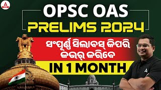 OAS Syllabus 2024 | How To Cover Complete Syllabus In One Month?