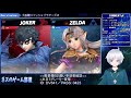 【スマブラsp】【参加型 14】視聴者参加型！誰でも歓迎！楽しく対戦しよう！【ゲーム実況】