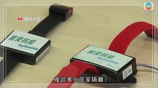 無綫香港新聞TVB News 政府交代「紅黃綠」健康碼詳情 周五起居家隔離者須戴電子手環｜社聯過渡房屋「業成6號」今起接受申請 料140名基層市民受惠 -20220711