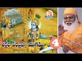 Akshara Parabrahma Yogam 04(09) (అక్షర పరబ్రహ్మ యోగము) Bhagavad Gita Swami Sundara Chaitanyananda