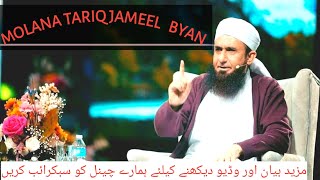 Emotional Byan | Molana Tariq Jameel | Islamic Videos | #Viralvideo