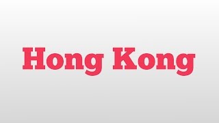 Hong Kong meaning and pronunciation