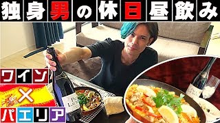 【酒飲み】28歳独身男の休日～昼飲み編～＃3