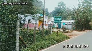 ஏற்காடு ரிசார்ட் கட்டுவதற்கு அற்புதமான இடம் 50 சென்ட் அர்ஜென்ட் விற்பனை ஏற்காடு TO 5 km தொலைவில்