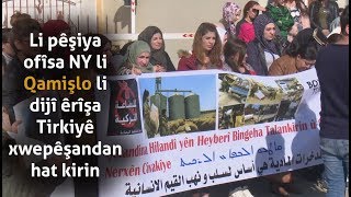 Li pêşiya ofîsa NY li Qamişlo li dijî êrîşa Tirkiyê xwepêşandan hat kirin