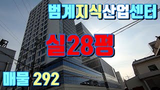 안양 에이스 하이테크 시티 범계 지식산업센터 분양56.94평 전용27.42평 신축 공장 창고 사무실 기숙사 월세 임대 매매