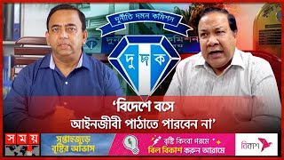 সময় শেষের পথে, কী করবেন বেনজীর? | Former IGP Benazir Ahmed | Corruption Case | DUDOK | Somoy TV