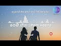 පෙම් හීන pem heena lyrical video tone world