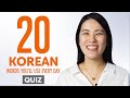 Quiz | 20 Korean Words You'll Use Every Day - Basic Vocabulary #42