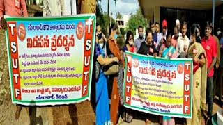 Sangareddy: TSUTF Employees Protest at Zaheerabad