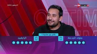 جمهور التالتة - حلقة الأحد 26/3/2023 مع الإعلامى إبراهيم فايق - الحلقة الكاملة