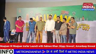 Maujaan Hi Maujaan trailer Launch with Salman Khan |Gippy Grewal | Amardeep Grewal