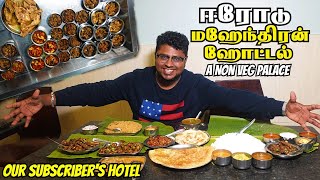 மஹேந்திரன் அசைவ மாளிகை | சிக்கன் சிந்தாமணியும் Mutton Biryaniயும் | Subscriber Hotel Review