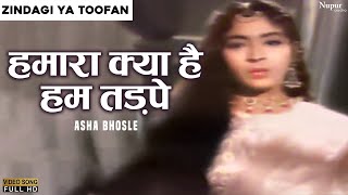 Hamara Kya Hai Hum Tadpe | Asha Bhosle, Talat Mahmood | Zindagi Ya Toofan | Evergreen Hindi Song