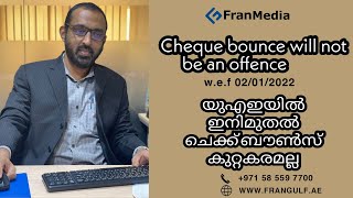 ഫണ്ട്‌ ഇല്ലാ എന്ന കാരണത്താൽ ചെക്ക് മടങ്ങിയാൽ UAE യിൽ അത് കുറ്റ കൃത്യം അല്ലാതാകുന്നു | Cheque bounce