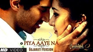 Piya aaye Na [Gujarati Version] Aashiqui 2 - Aditya Roy Kapur, Shraddha Kapoor