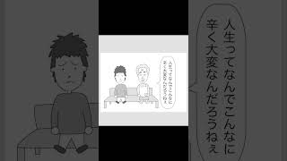 【悩み相談】人生が辛すぎる時のおばあちゃんのアドバイス