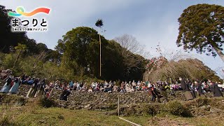 祭りドキュメンタリー#45　高知県・秋葉まつり