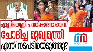 പിണറായി സര്‍ക്കാരിന് സരിതയുടെ ചുട്ട മറുപടി I about saritha nair