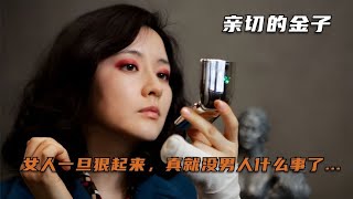 一口氣看完樸贊郁的復仇三部曲之《親切的金子》，完整版解說，電影經典不容錯過！ #电影 #电影解说 #影视 #影视解说 #剧情