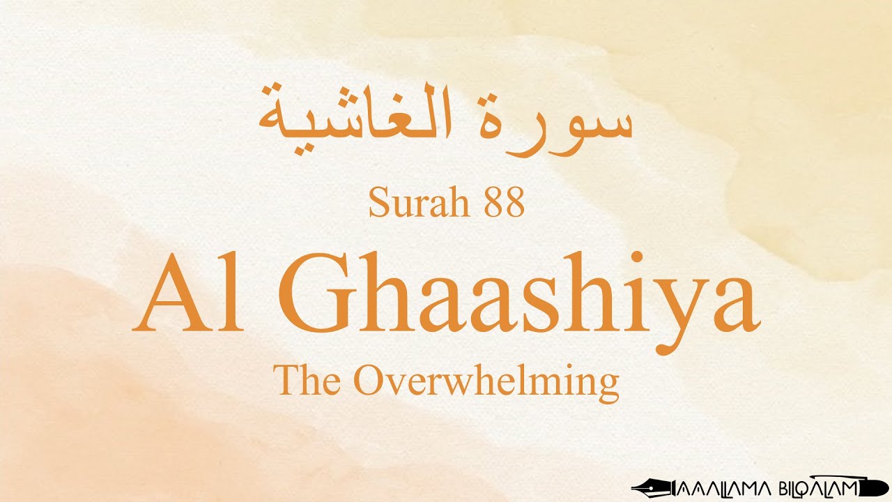 Quran Recitation 88 Surah Al Ghaashiya By Asma Huda With Arabic Text