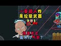 元气骑士：一拳超人咋是个垃圾武器！炼金术能吊打气宗？